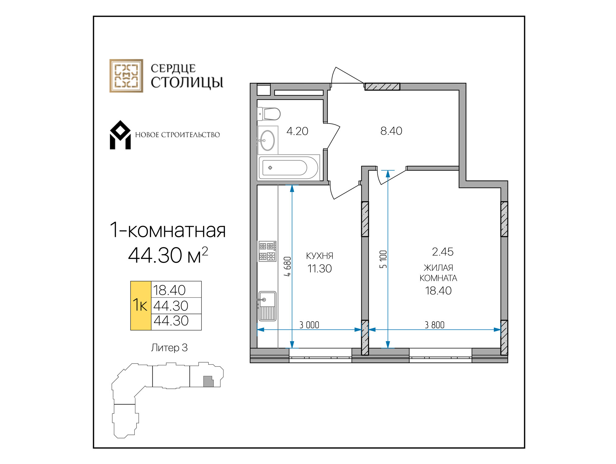 Планировка квартиры