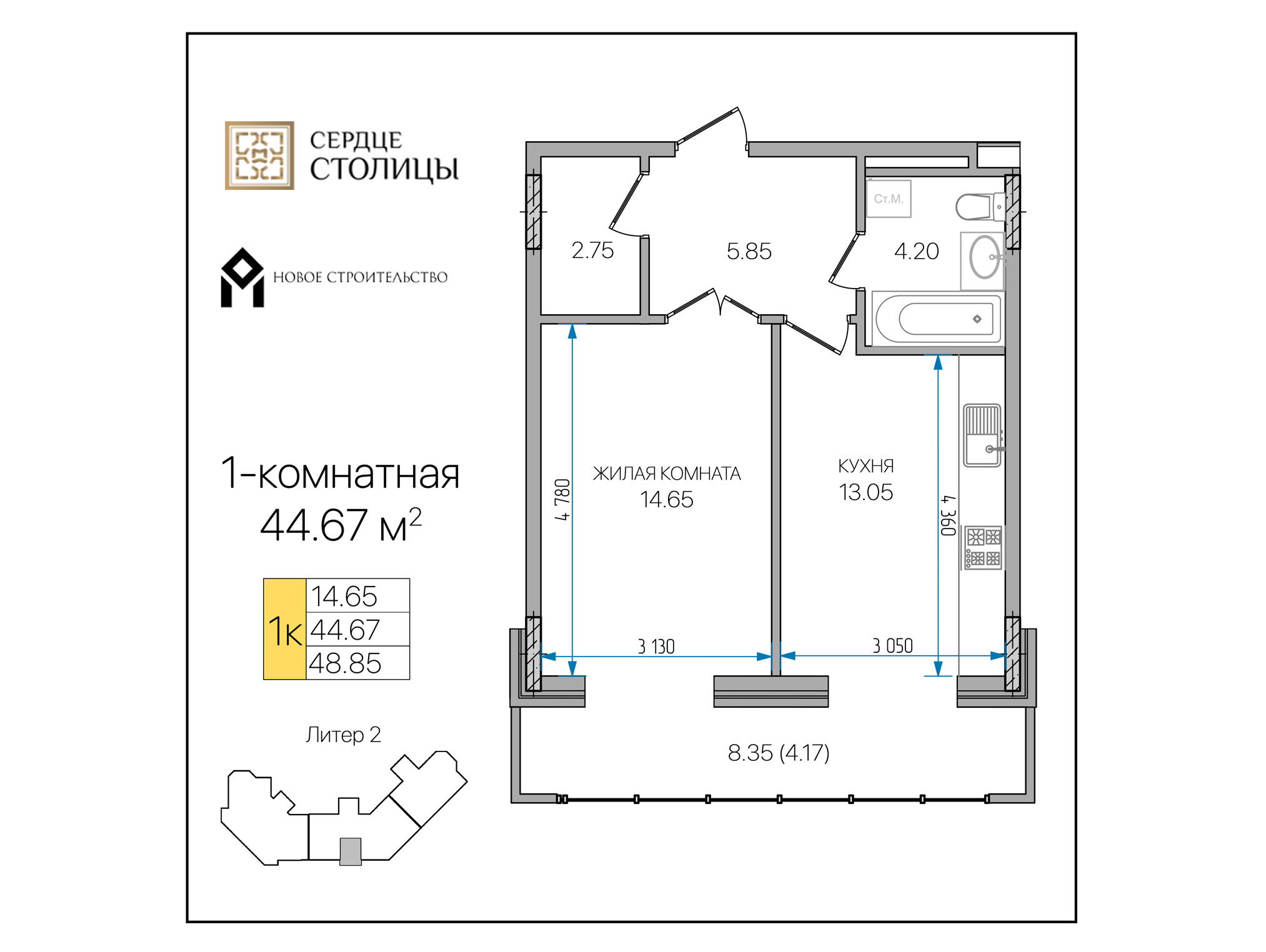 Планировка квартиры