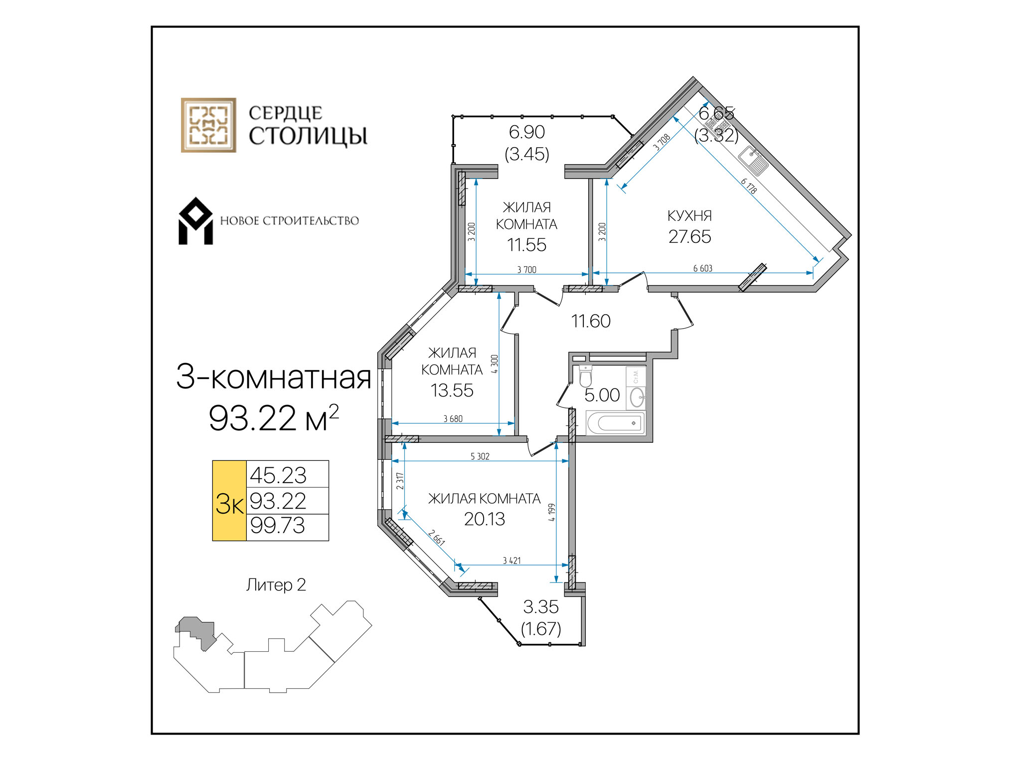 Планировка квартиры